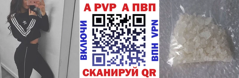 Alfa_PVP Crystall  Торжок 