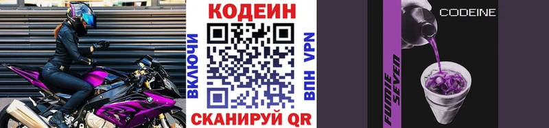 Codein напиток Lean (лин) Торжок