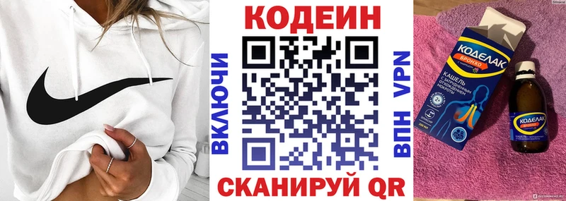 Codein напиток Lean (лин)  Торжок 