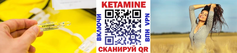 Кетамин ketamine  закладка  Торжок 