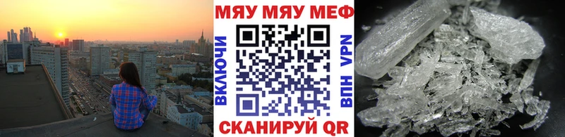 купить закладку  Торжок  Мефедрон мяу мяу 
