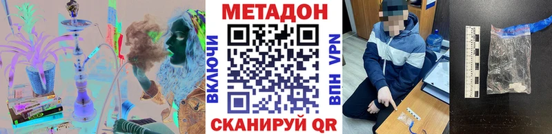 МЕТАДОН methadone Торжок